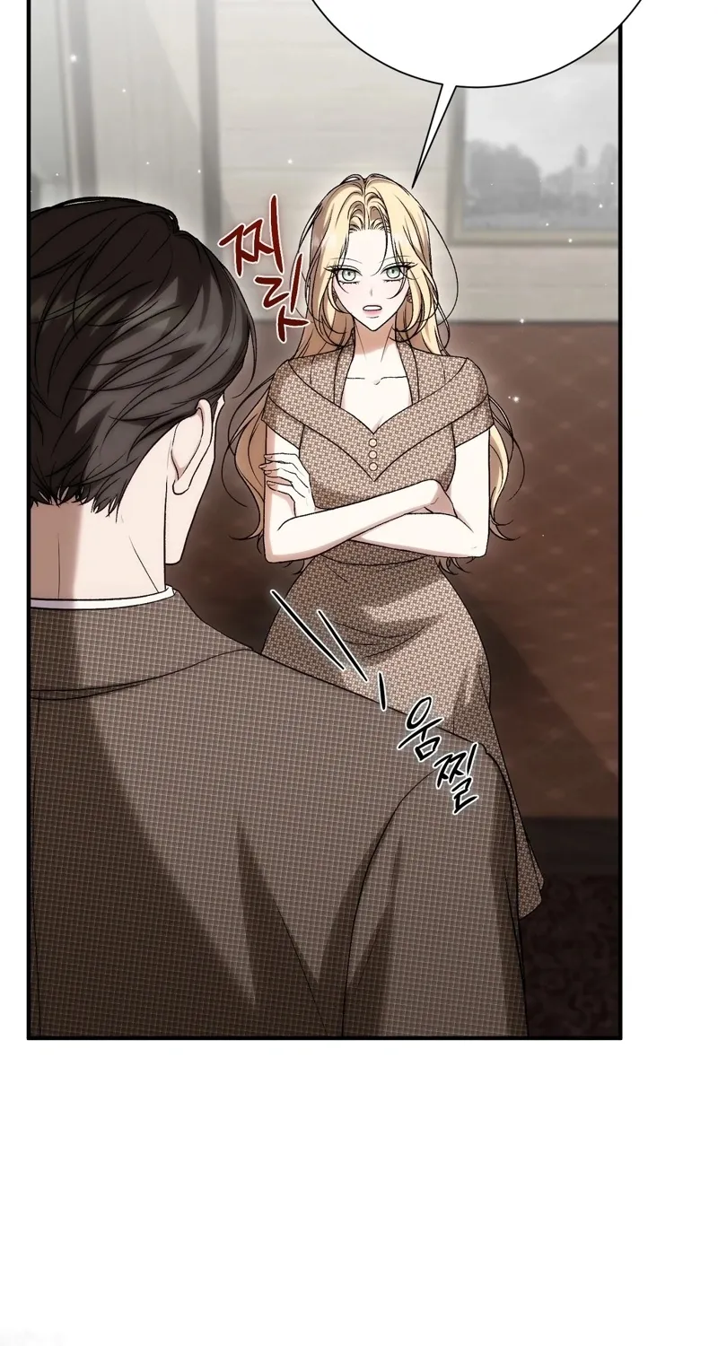 The Young Lady Is Too Curious Chapter 20 - page 82