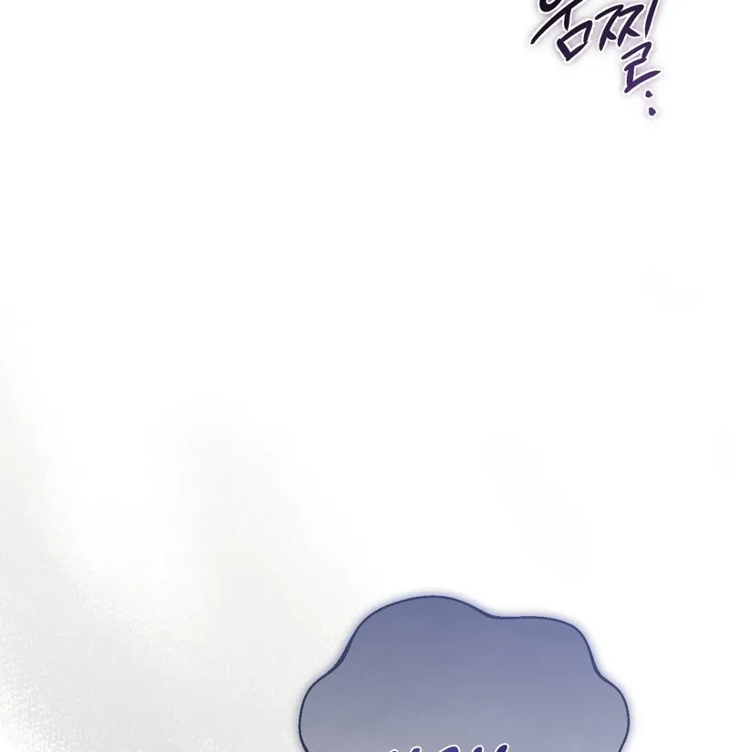 The Young Lady Is Too Curious Chapter 25 - page 119