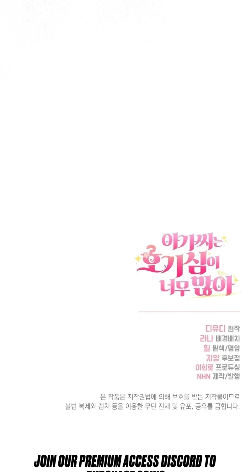 The Young Lady Is Too Curious Chapter 21 - page 114