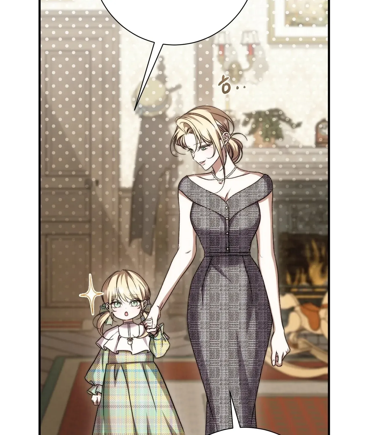 The Young Lady Is Too Curious Chapter 26 - page 150