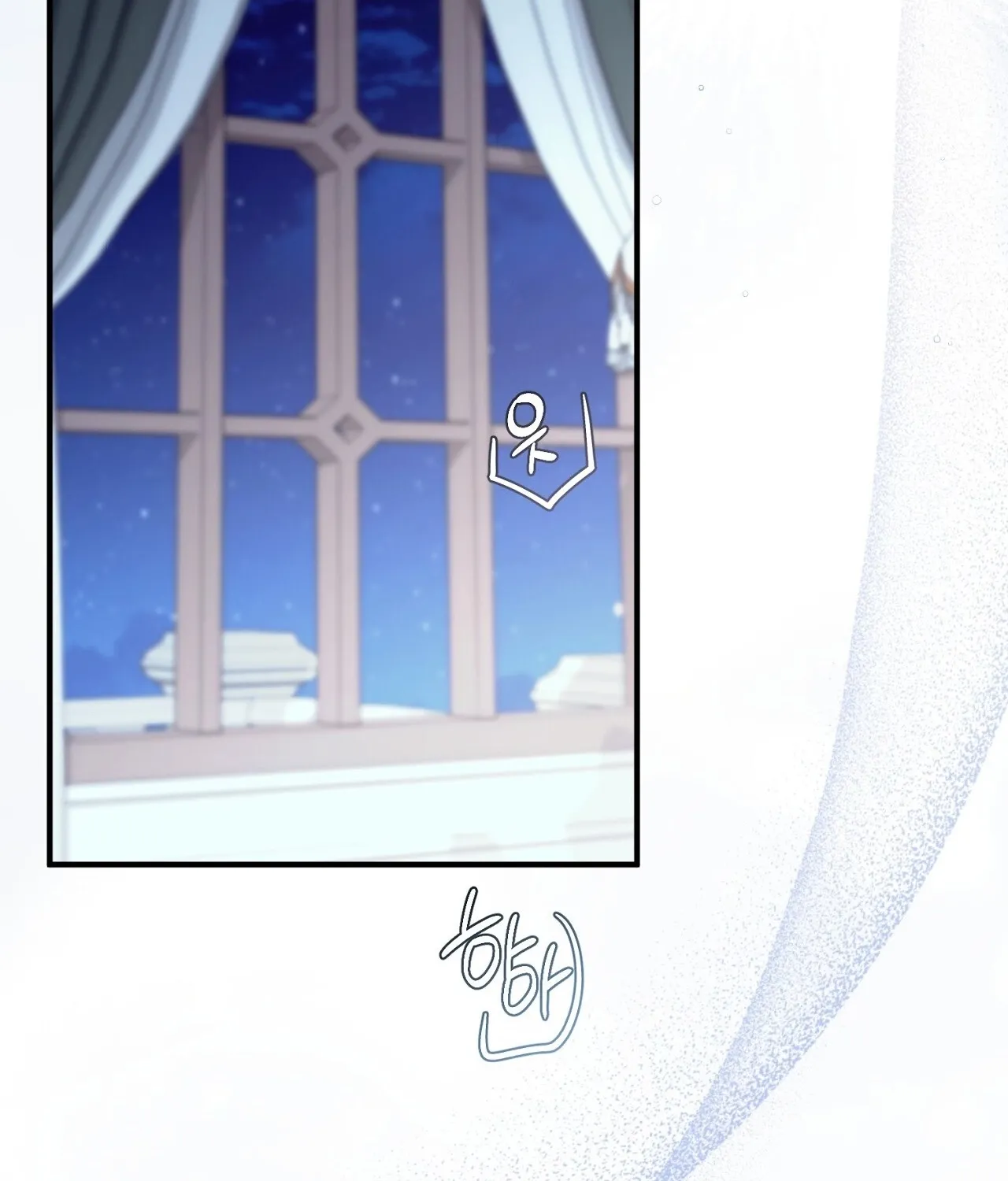 The Young Lady Is Too Curious Chapter 26 - page 159