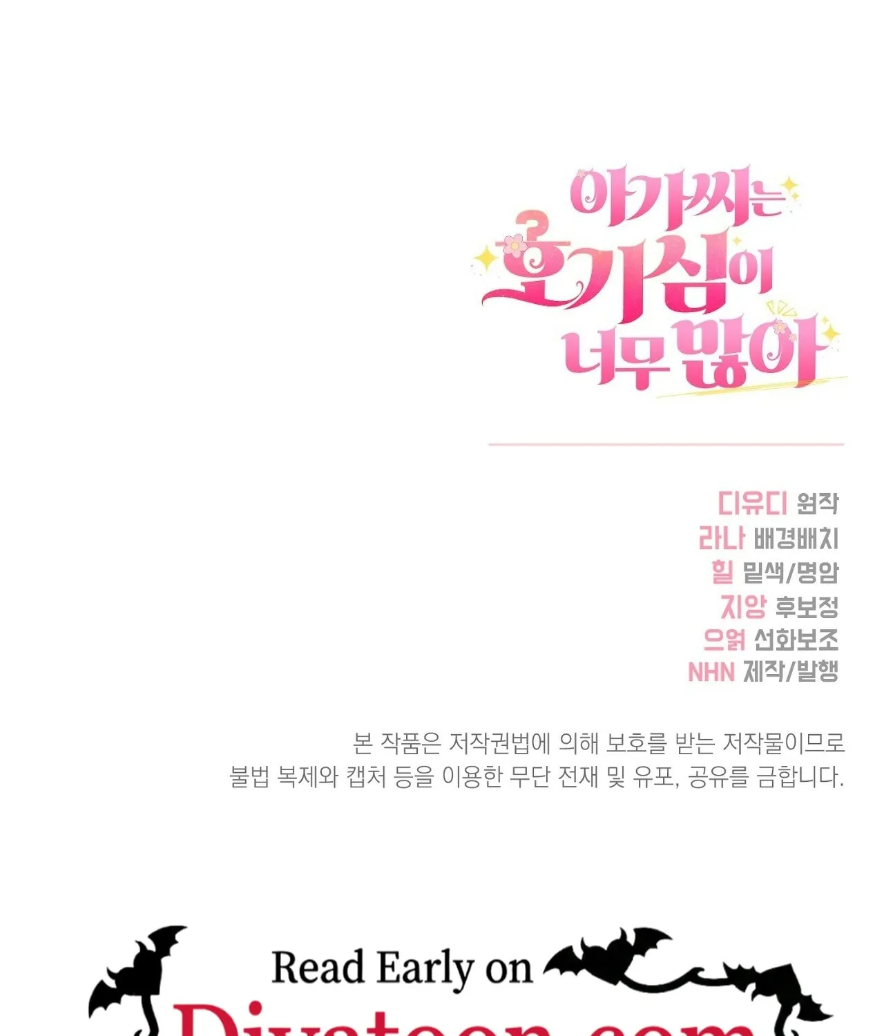 The Young Lady Is Too Curious Chapter 26 - page 189