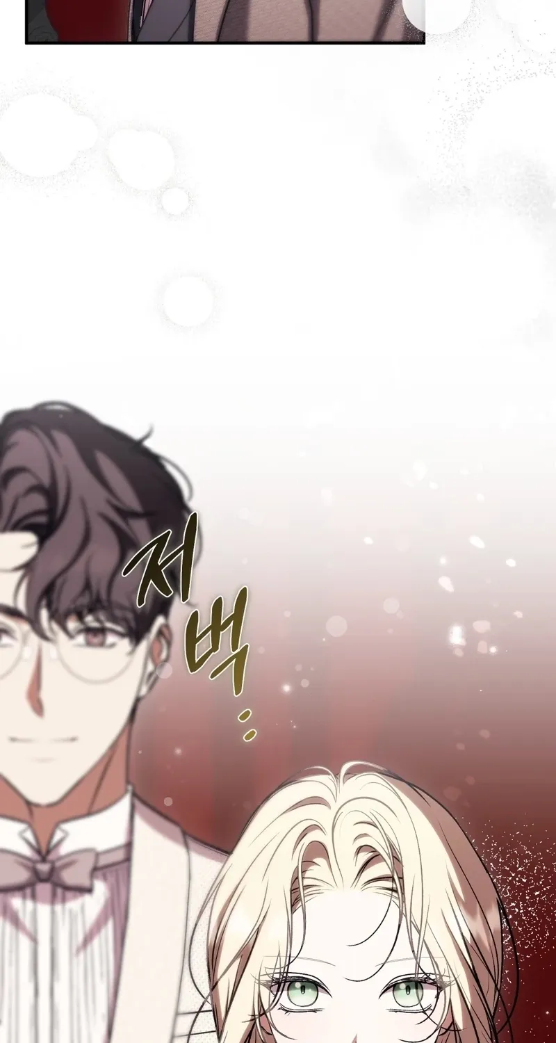 The Young Lady Is Too Curious Chapter 22 - page 41
