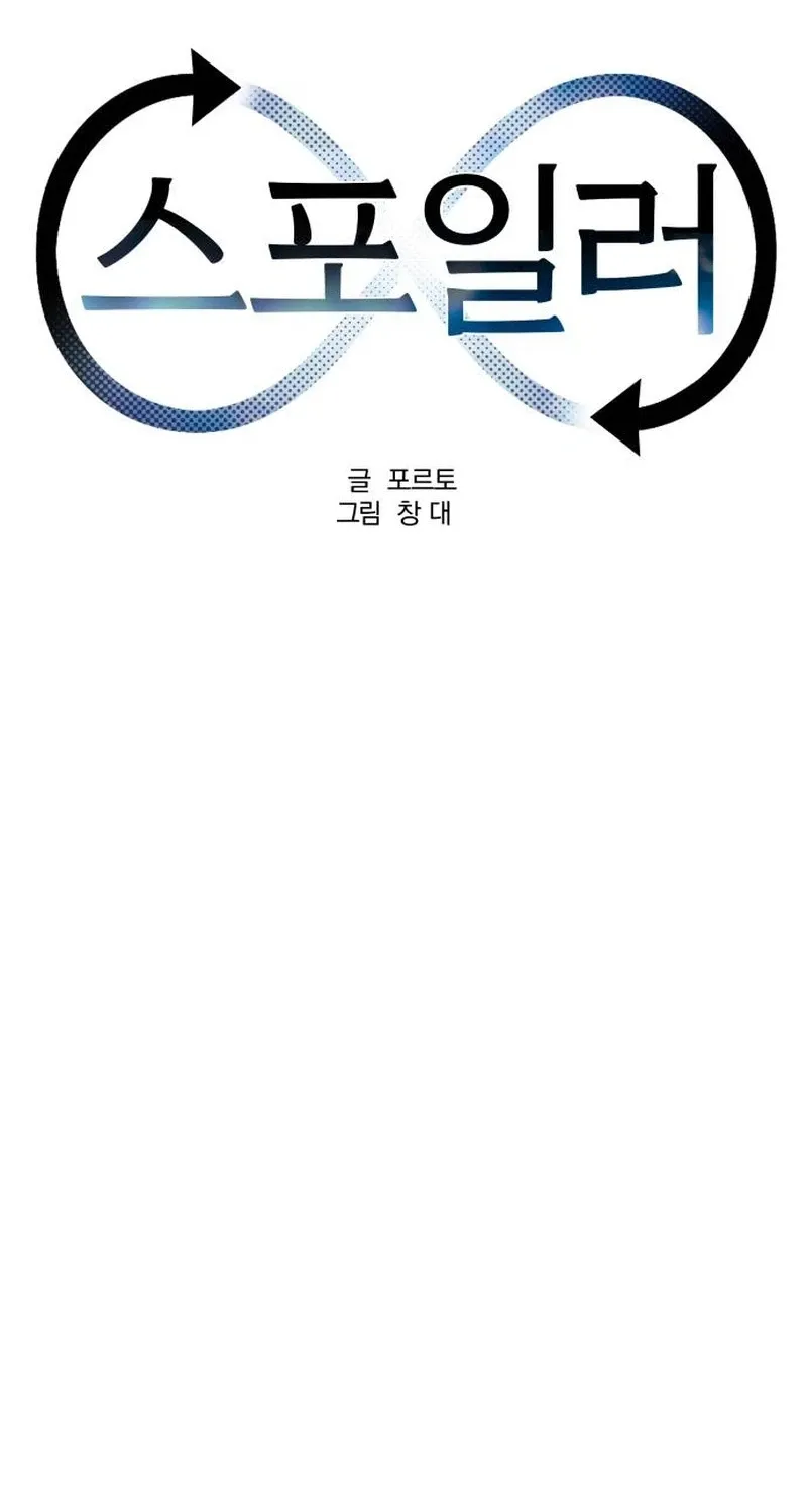 Spoiler - Manhwa Chapter 10 - page 40