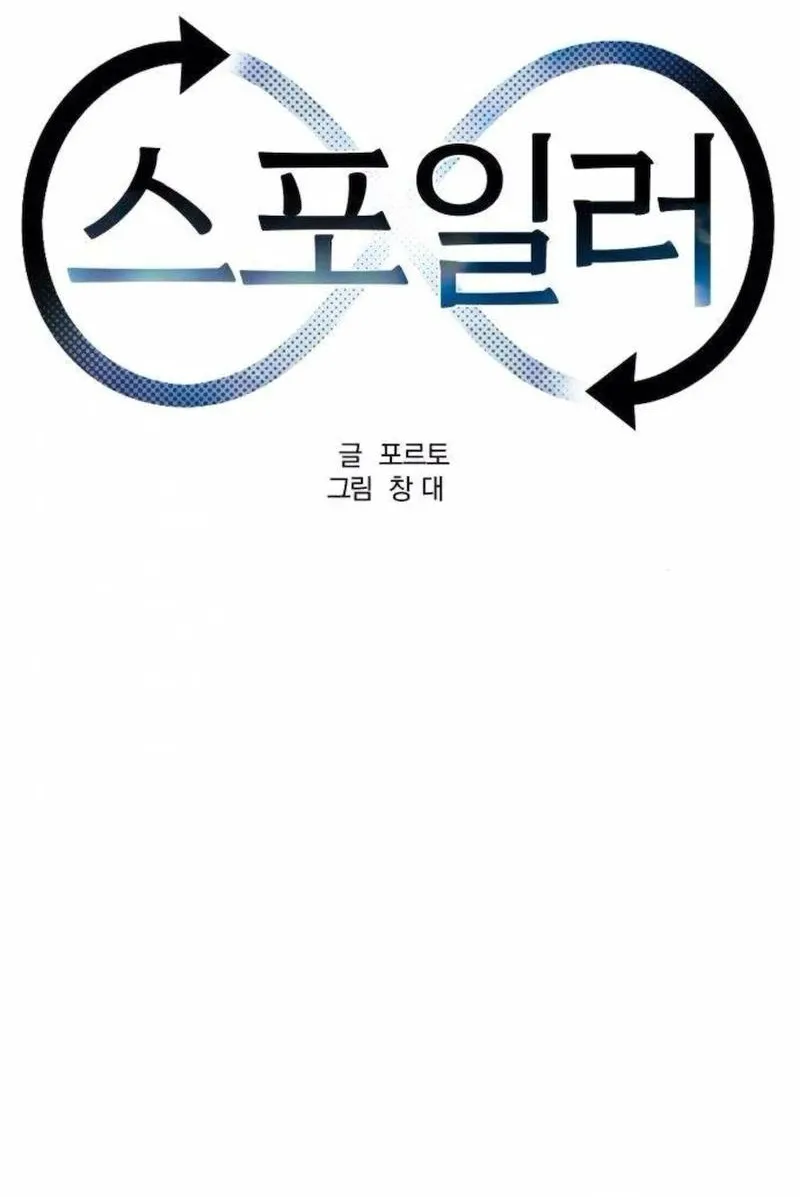 Spoiler - Manhwa Chapter 14 - page 31
