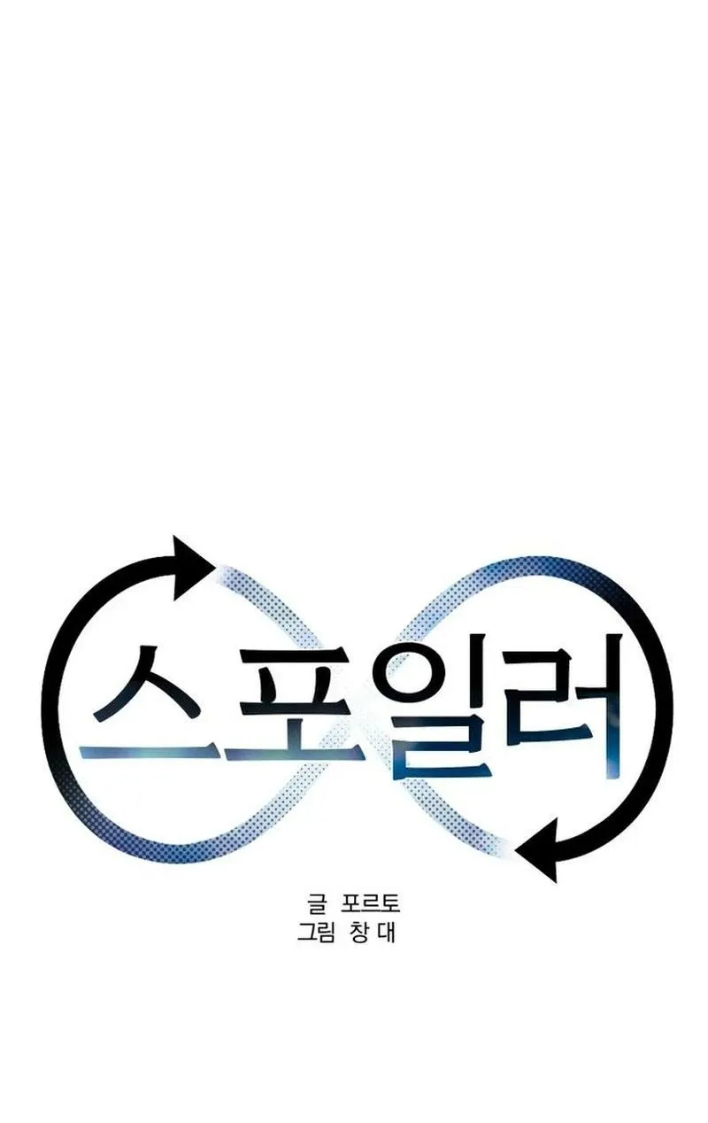 Spoiler - Manhwa Chapter 17 - page 25