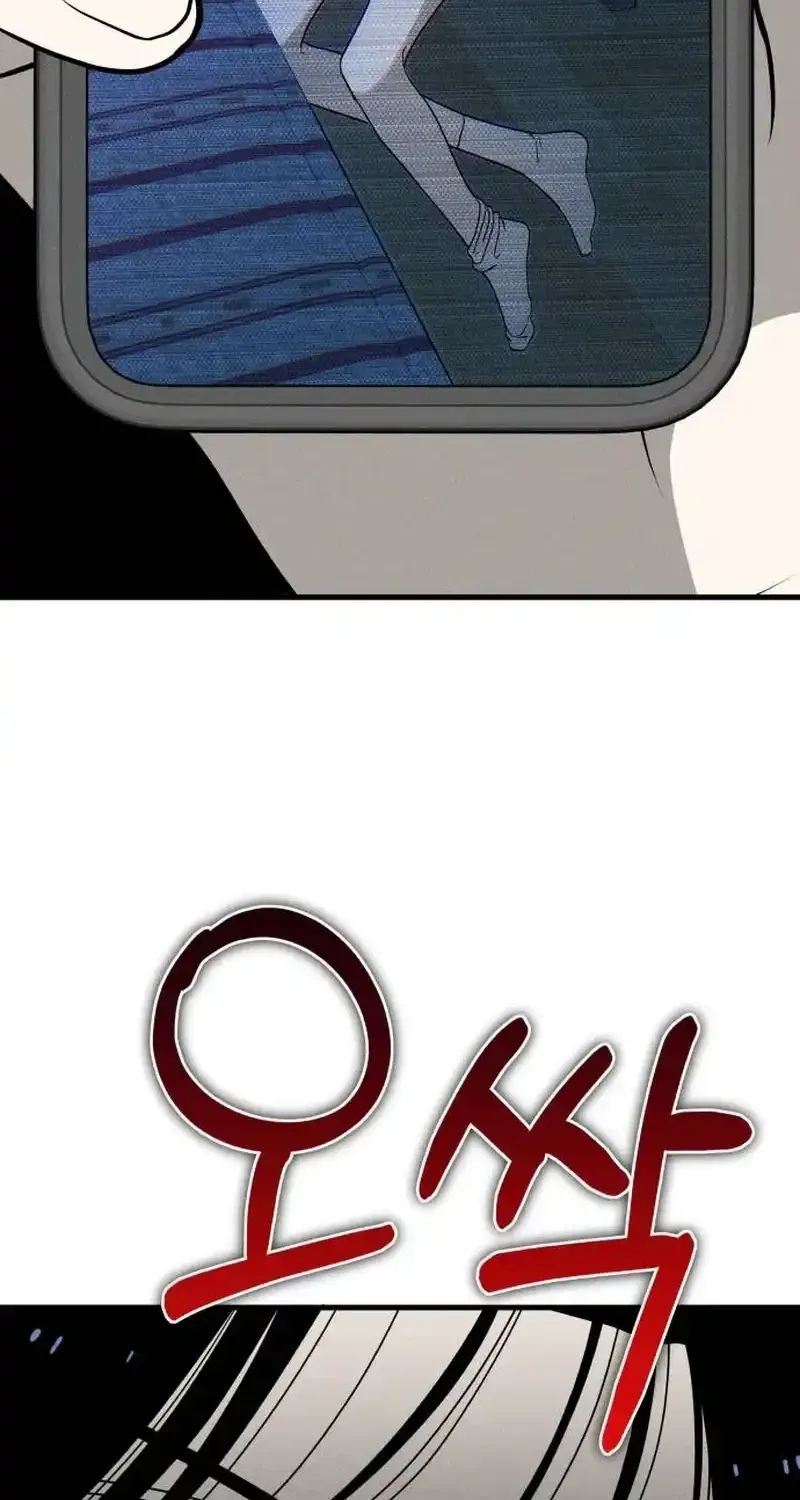 Spoiler - Manhwa Chapter 5 - page 33