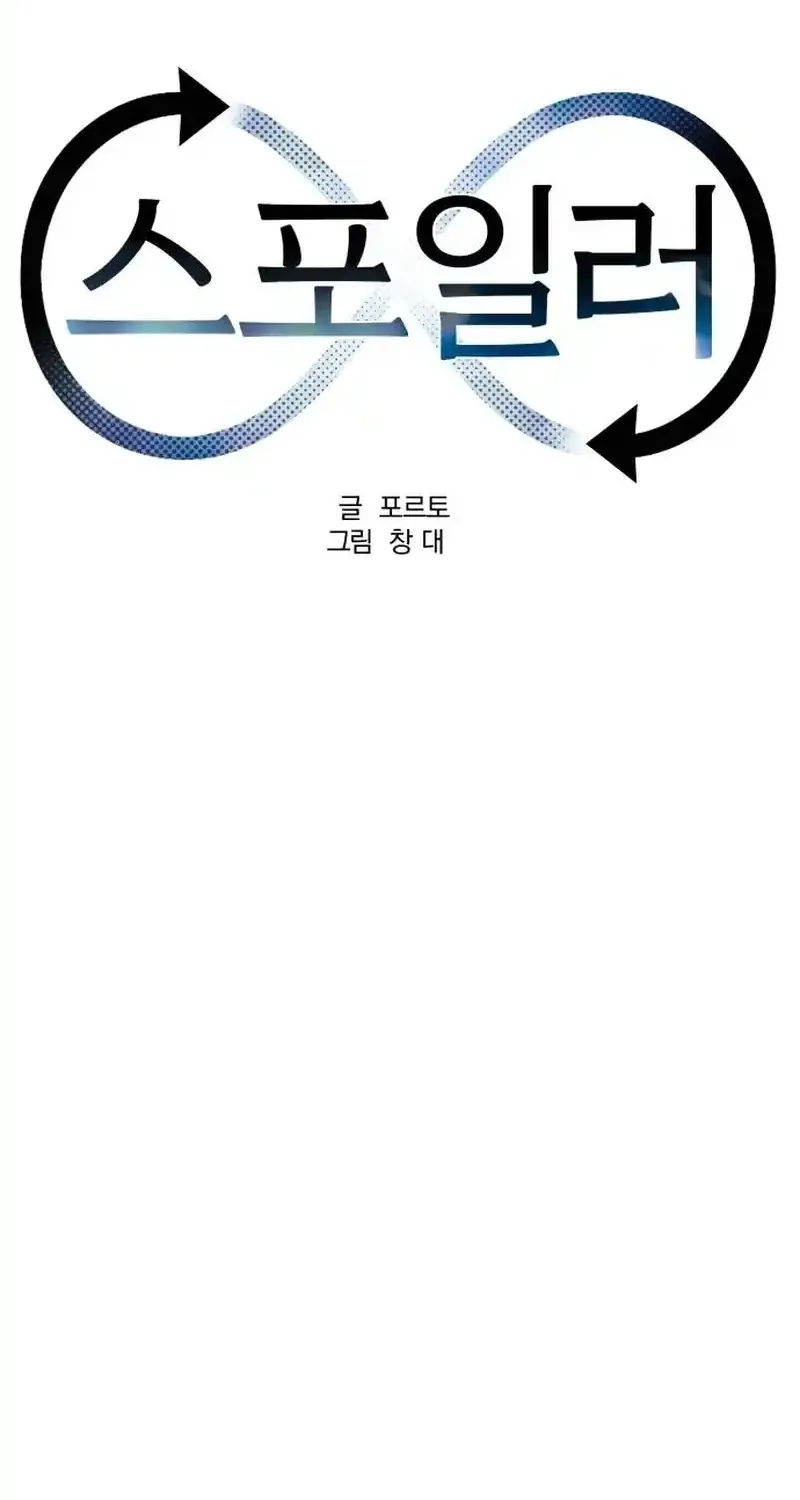 Spoiler - Manhwa Chapter 6 - page 48