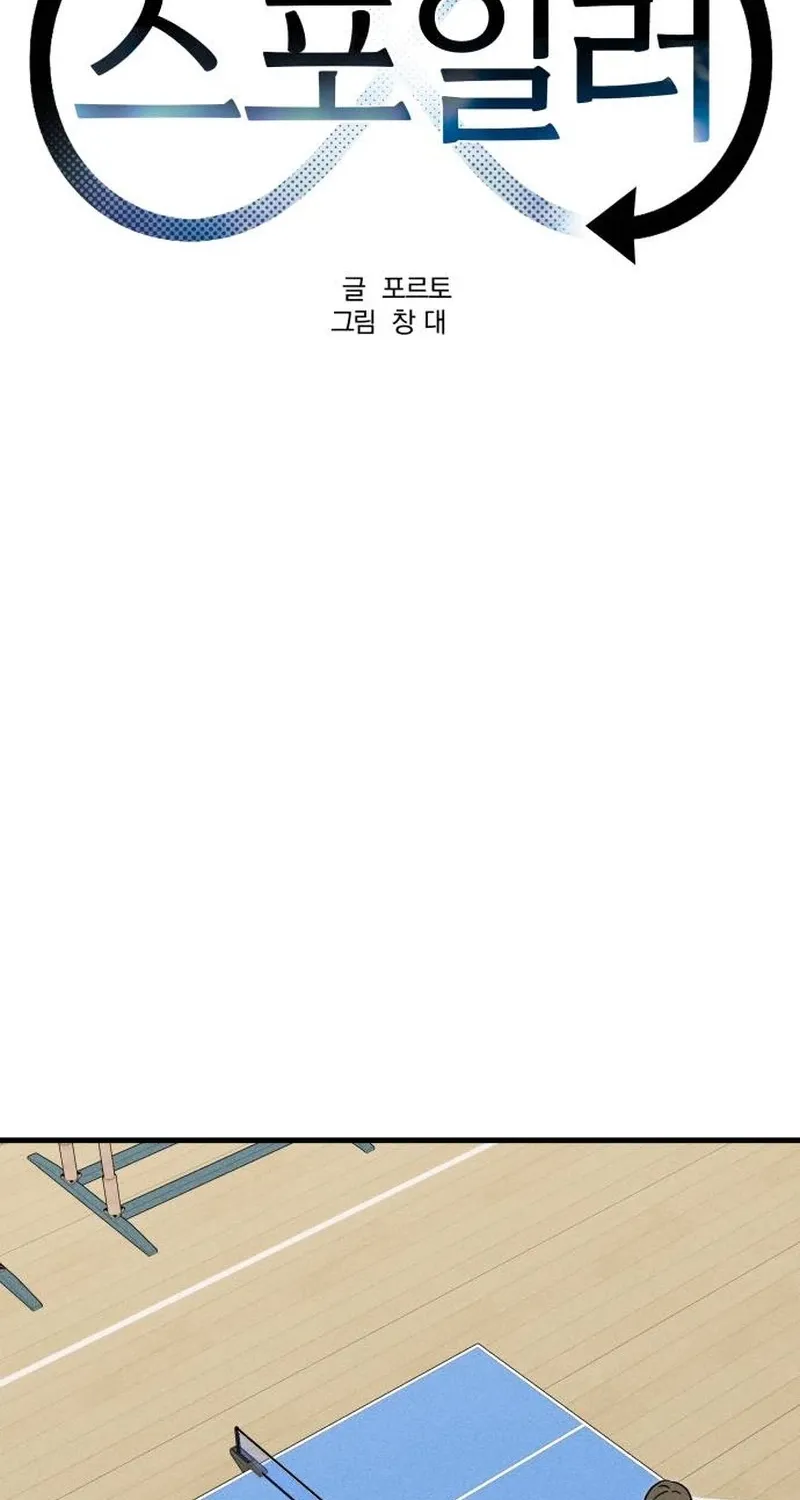 Spoiler - Manhwa Chapter 7 - page 27