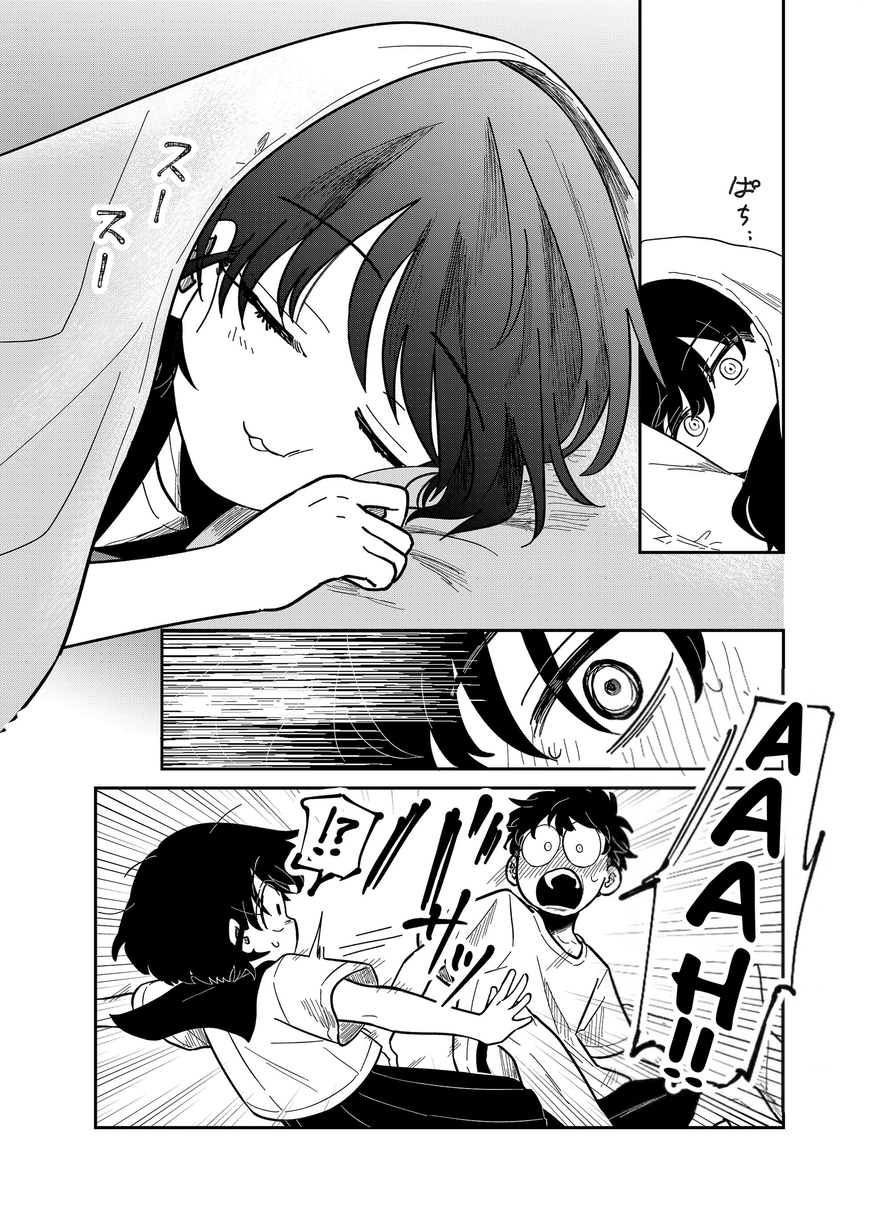 Yui can only live in the shadows Chapter 24 - page 4