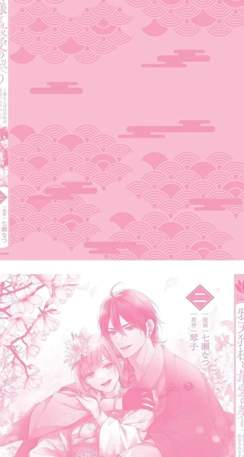 The Crow-Tengu Lord’s Most Beloved Vow Chapter 12 - page 32