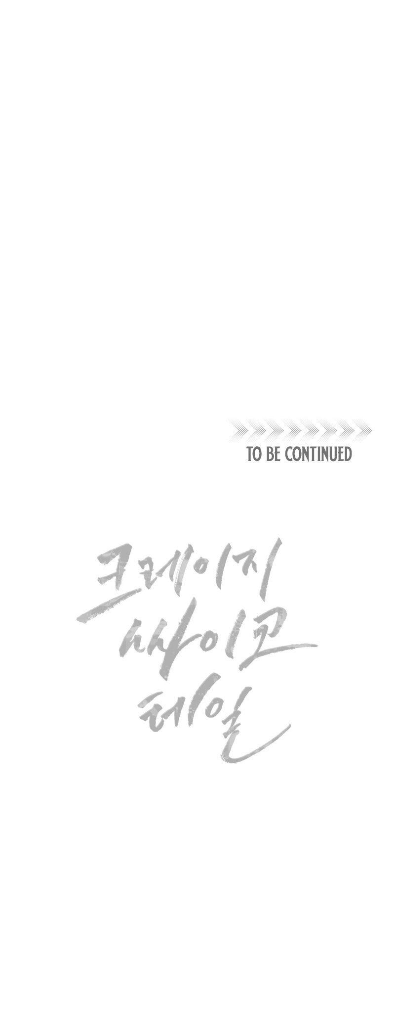 Crazy Psycho Tale Chapter 22 - page 15