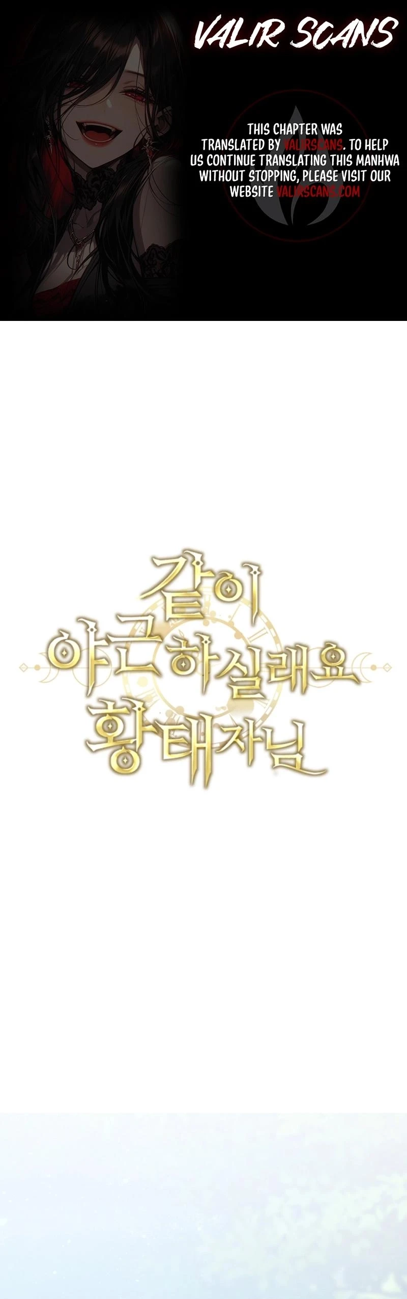 Shall We Work Overtime Together, Your Highness? Chapter 20 - page 1