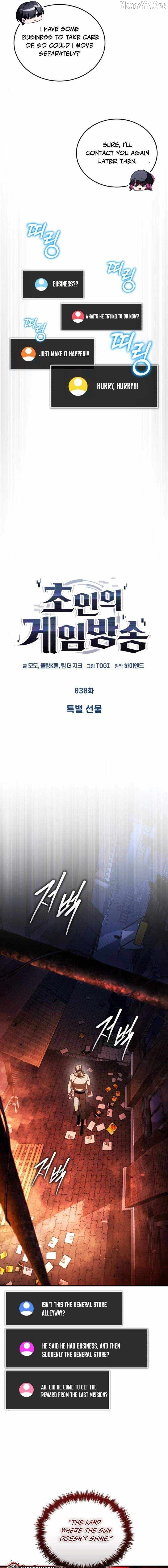 Echoes of the Reverse Planet Chapter 30 - page 9