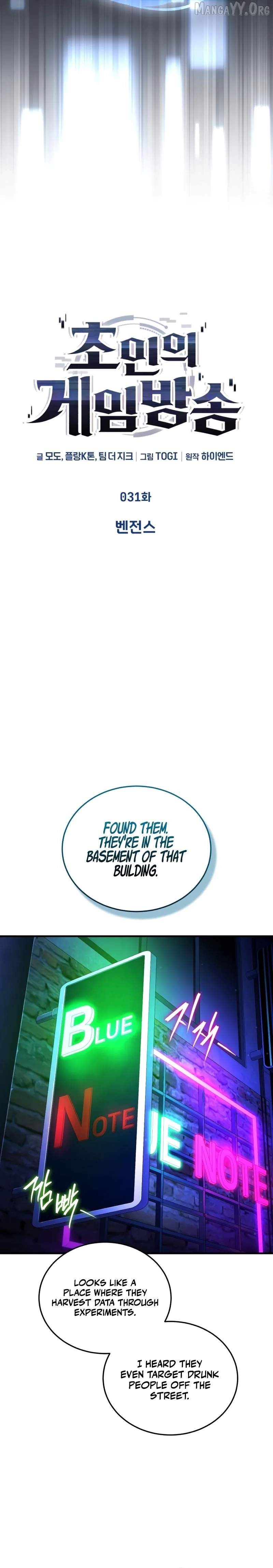 Echoes of the Reverse Planet Chapter 31 - page 9