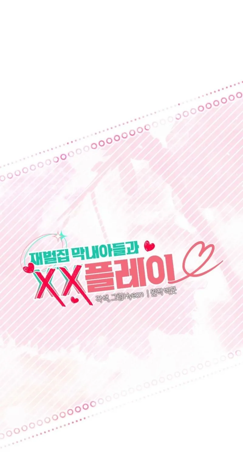 XX Play with the Youngest Son of a Chaebol Family Chapter 16 - page 21