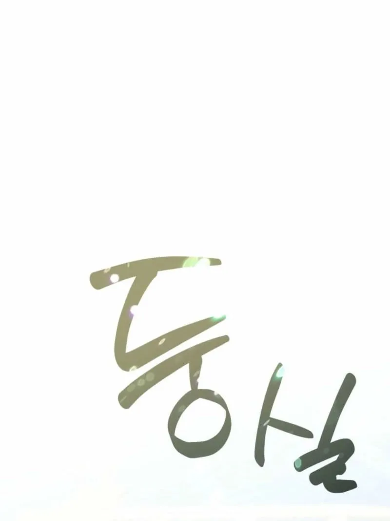 The Maid’s Temptation Chapter 21 - page 21