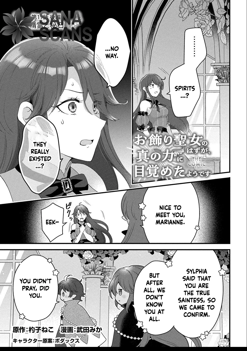 The Decorative Saint Awakens to Her True Power Chapter 11 - page 13