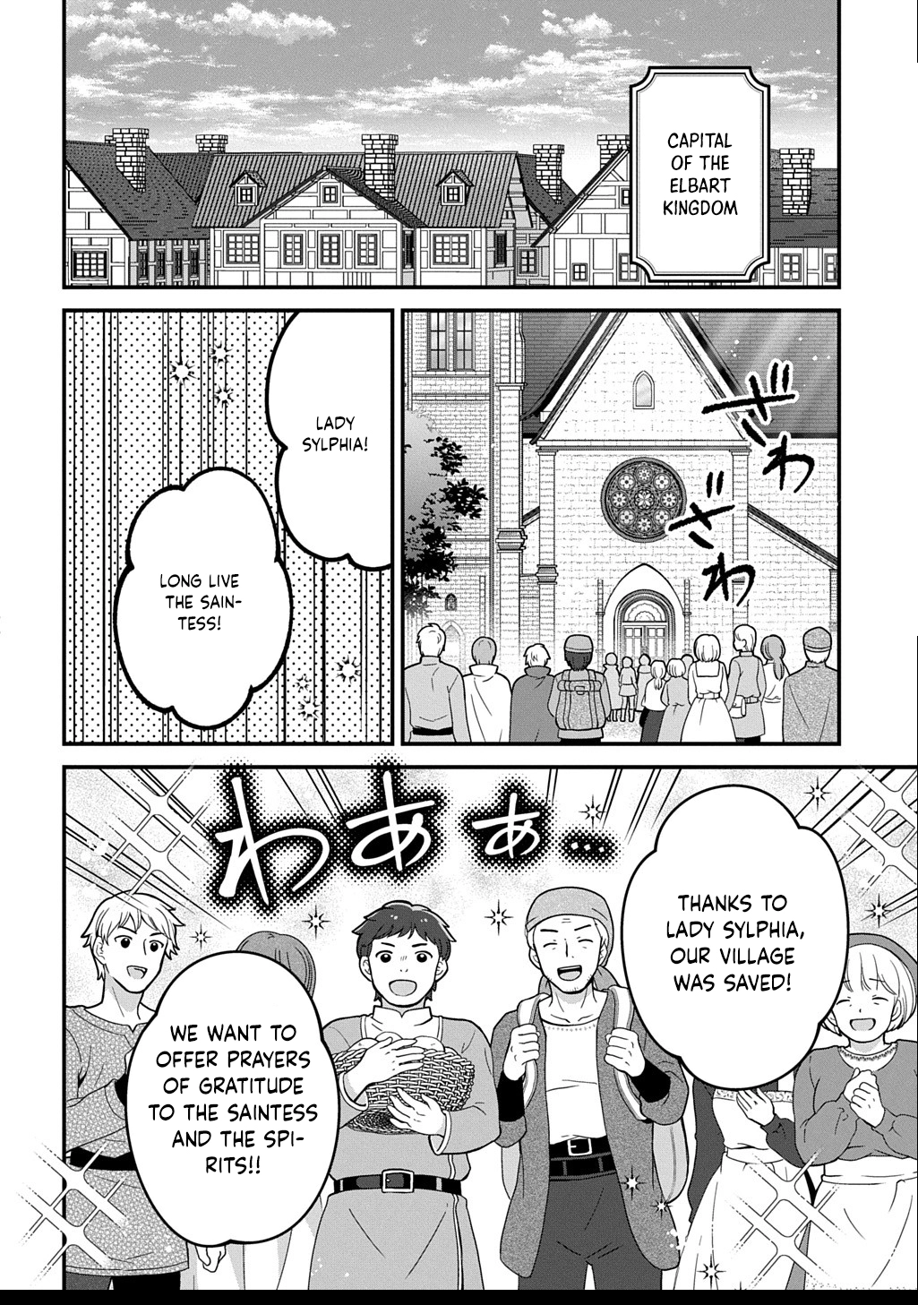 The Decorative Saint Awakens to Her True Power Chapter 7 - page 2