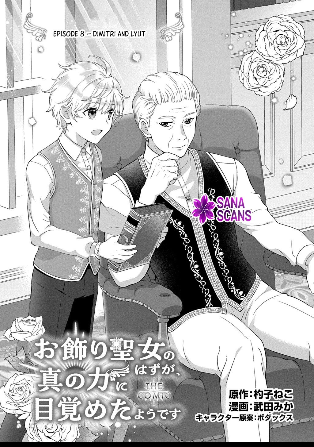 The Decorative Saint Awakens to Her True Power Chapter 8 - page 1