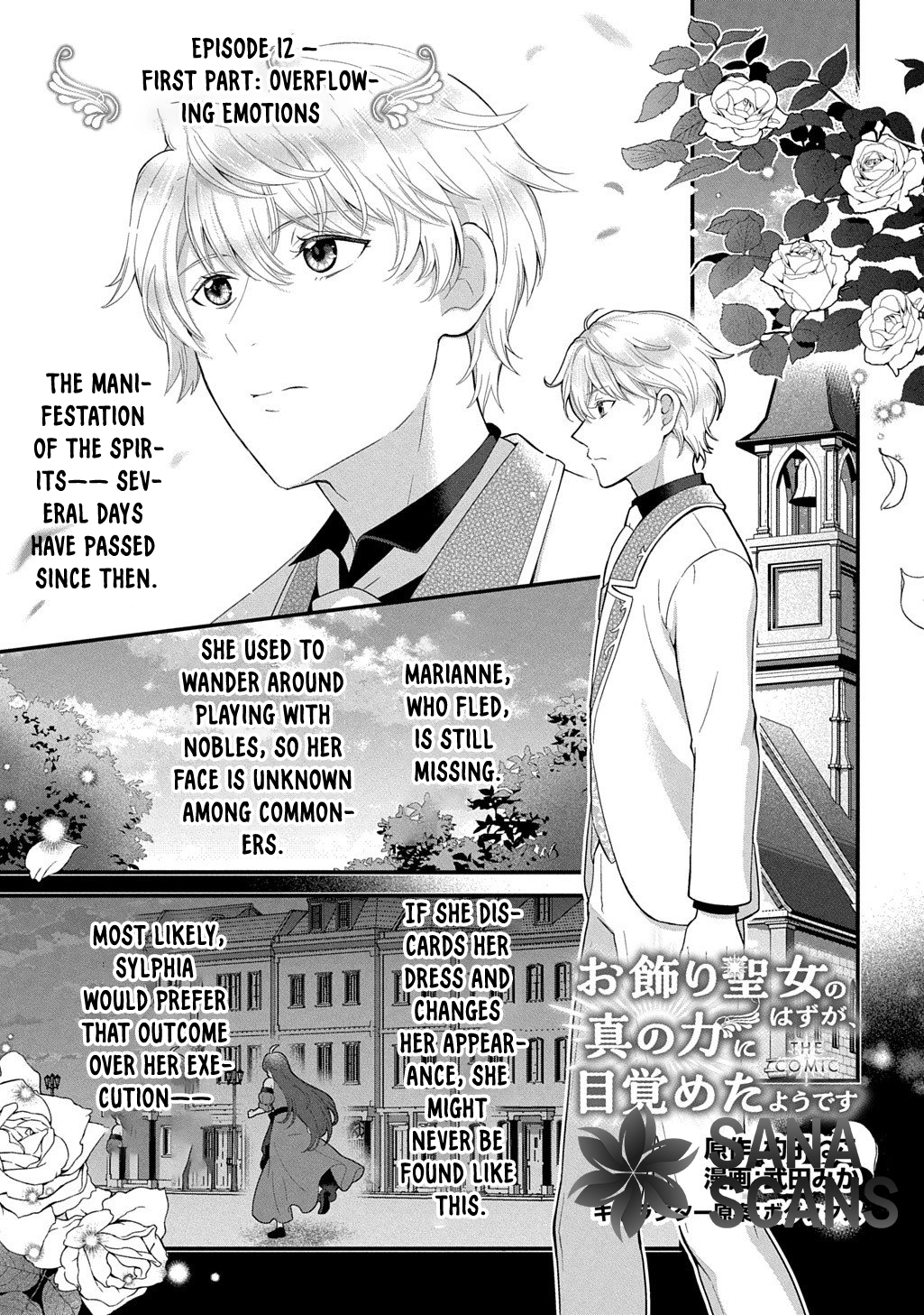 The Decorative Saint Awakens to Her True Power Chapter 12 - page 1