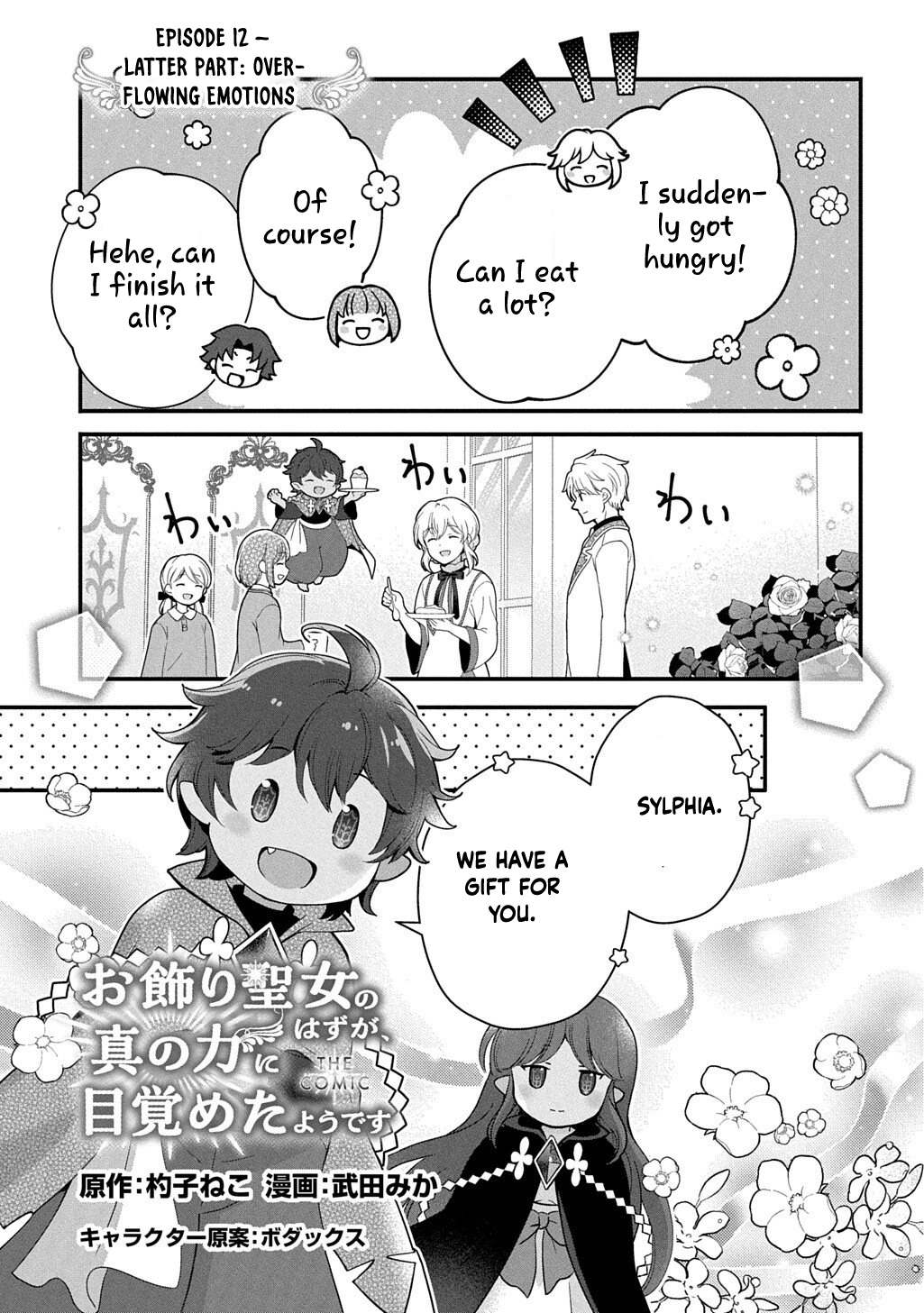 The Decorative Saint Awakens to Her True Power Chapter 12 - page 15