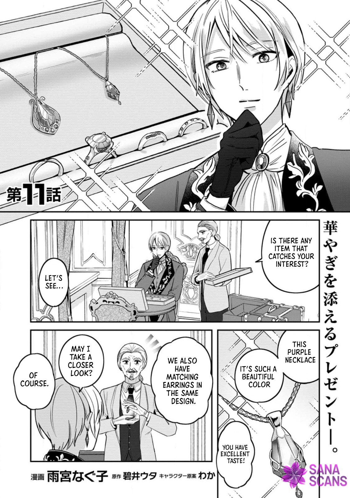 The Abandoned Lady with the ‘Login Bonus’ Skill. Chapter 11 - page 1