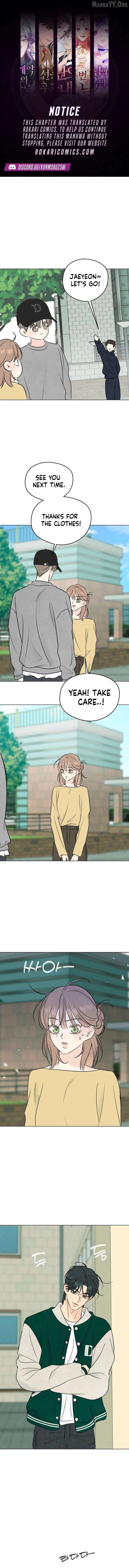 The Delinquent’s First Love Chapter 24 - page 1