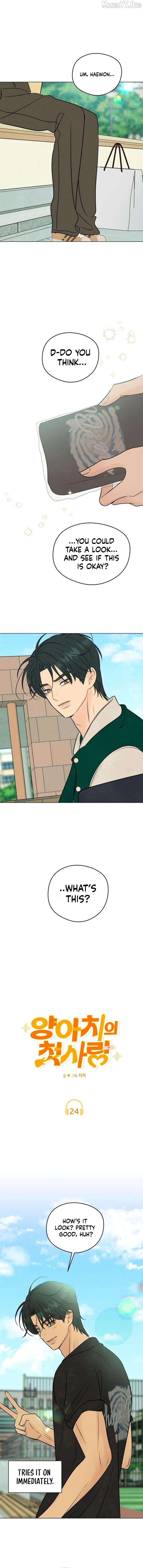 The Delinquent’s First Love Chapter 24 - page 5