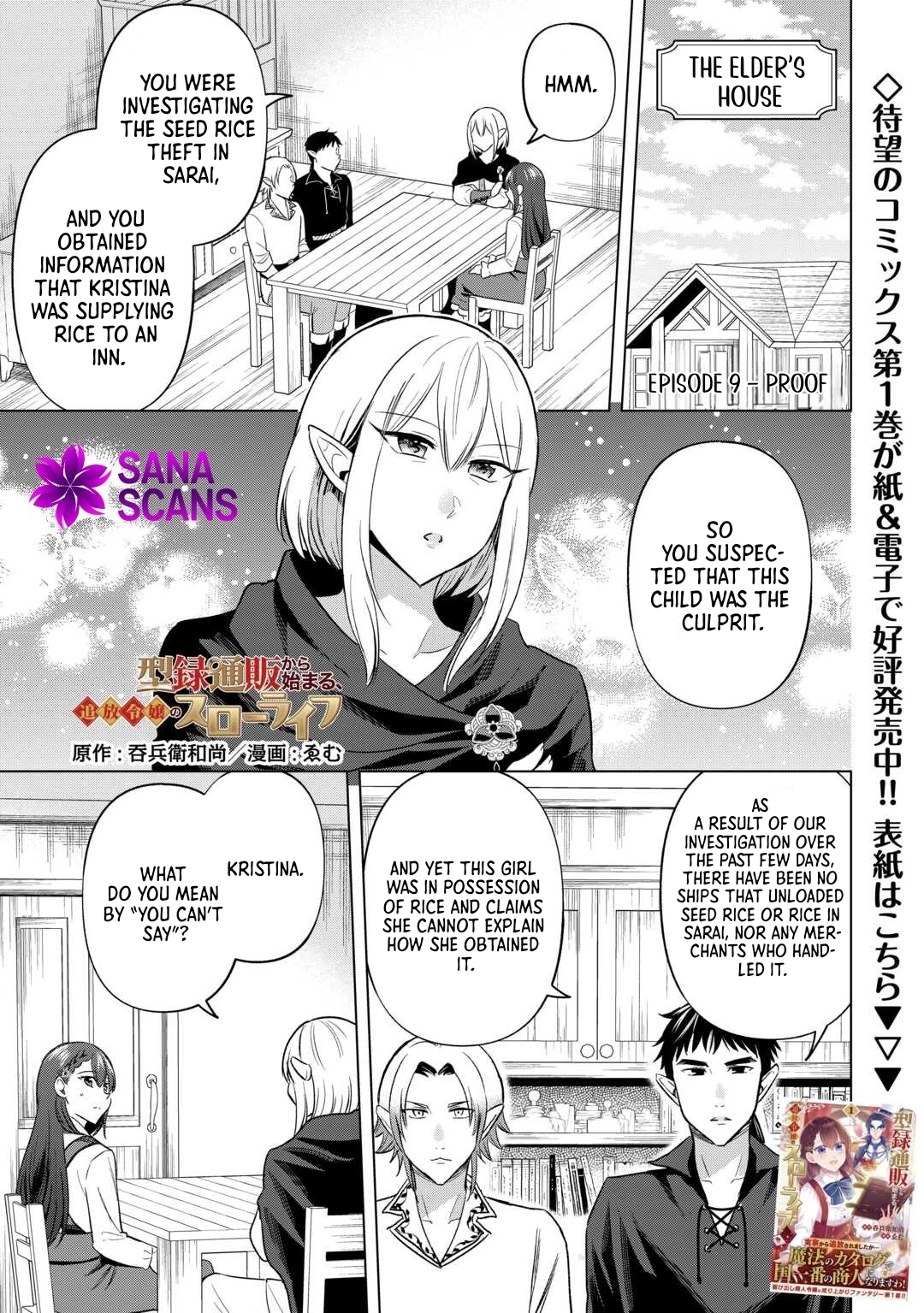 The Exiled Lady’s Slow Life via Mail-Order Shopping. Chapter 9 - page 1