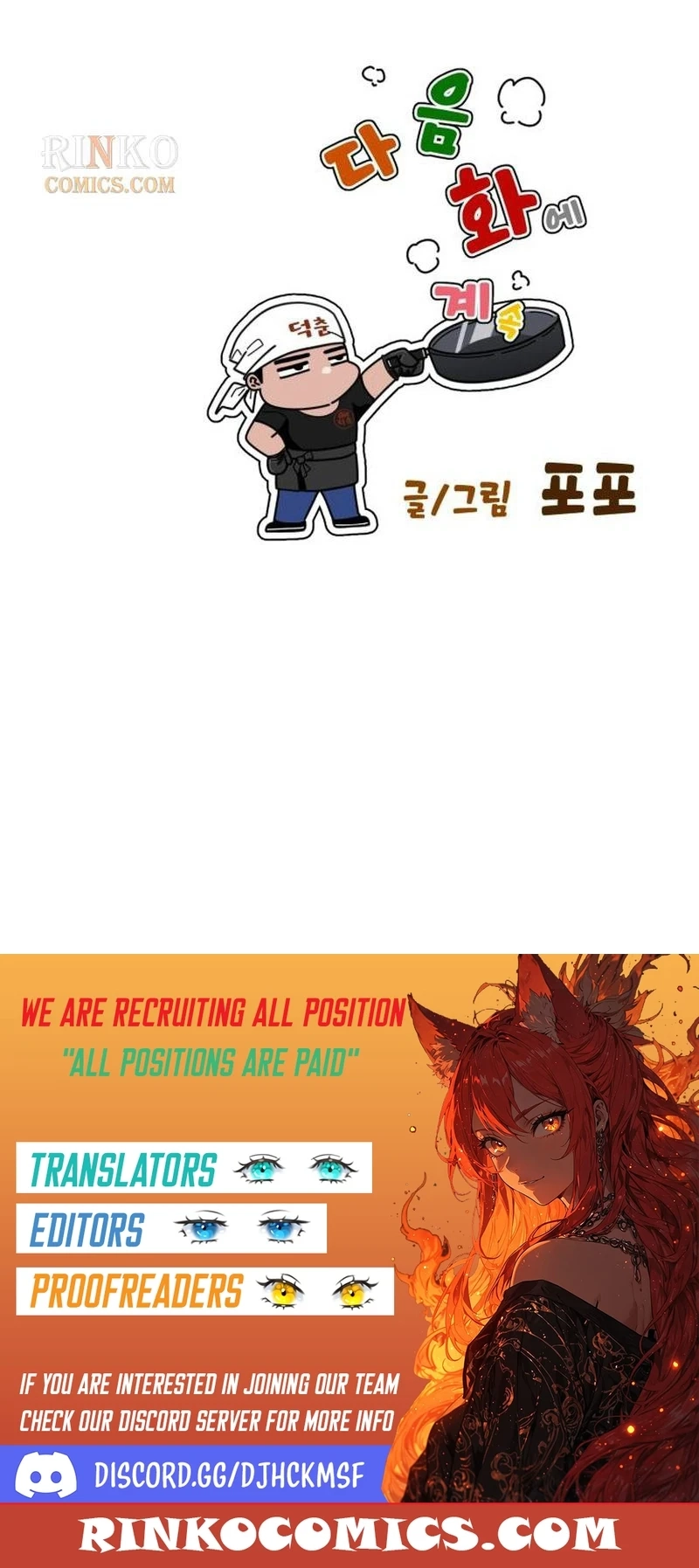 Go Deok-chun's Food Truck Chapter 27 - page 20