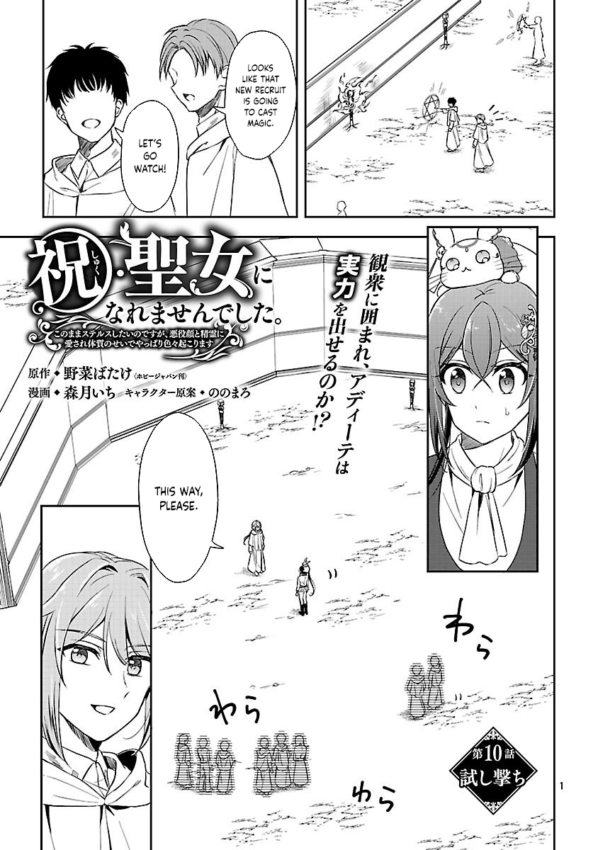 I Failed to Become a Saint, but Even Hiding Quietly Still Causes Trouble. Chapter 10 - page 3