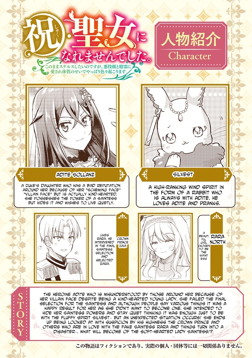 I Failed to Become a Saint, but Even Hiding Quietly Still Causes Trouble. Chapter 5 - page 2