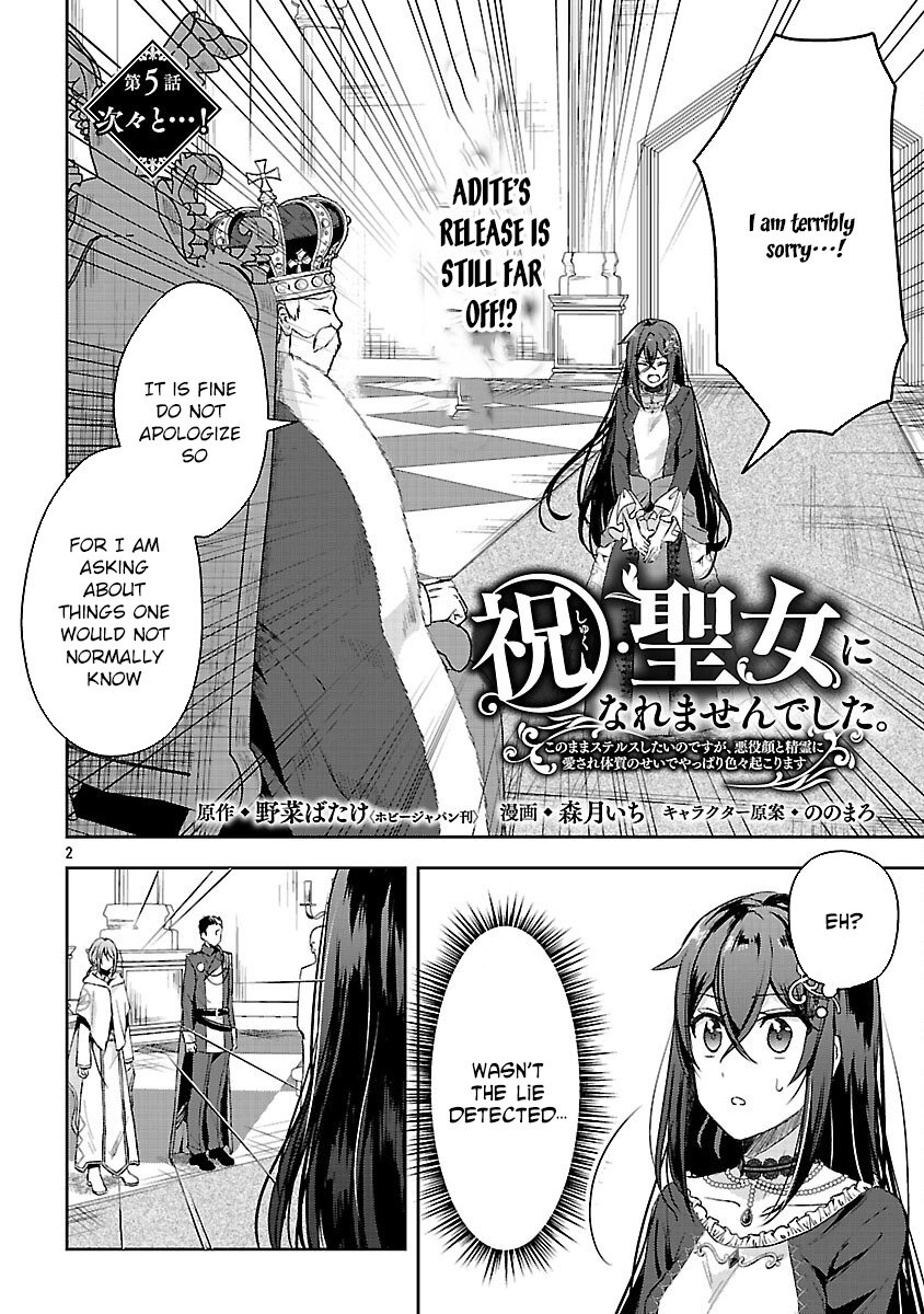 I Failed to Become a Saint, but Even Hiding Quietly Still Causes Trouble. Chapter 5 - page 4