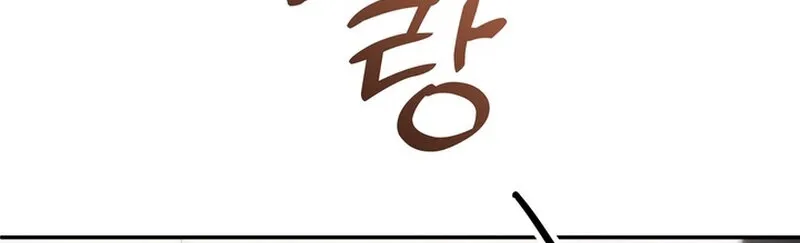 Because I Loved You So Much Chapter 19 - page 65