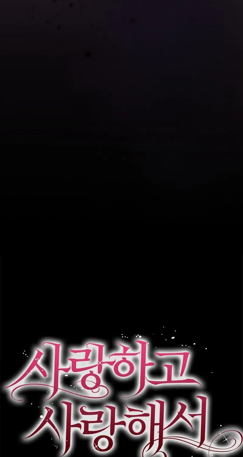 Because I Loved You So Much Chapter 23 - page 47