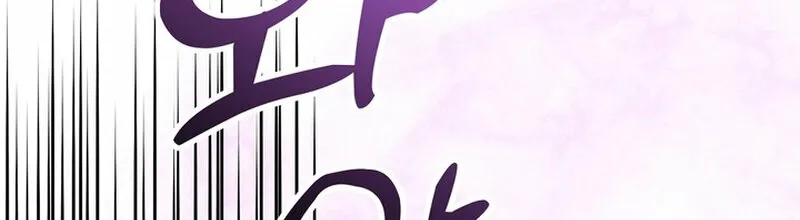 Because I Loved You So Much Chapter 24 - page 81