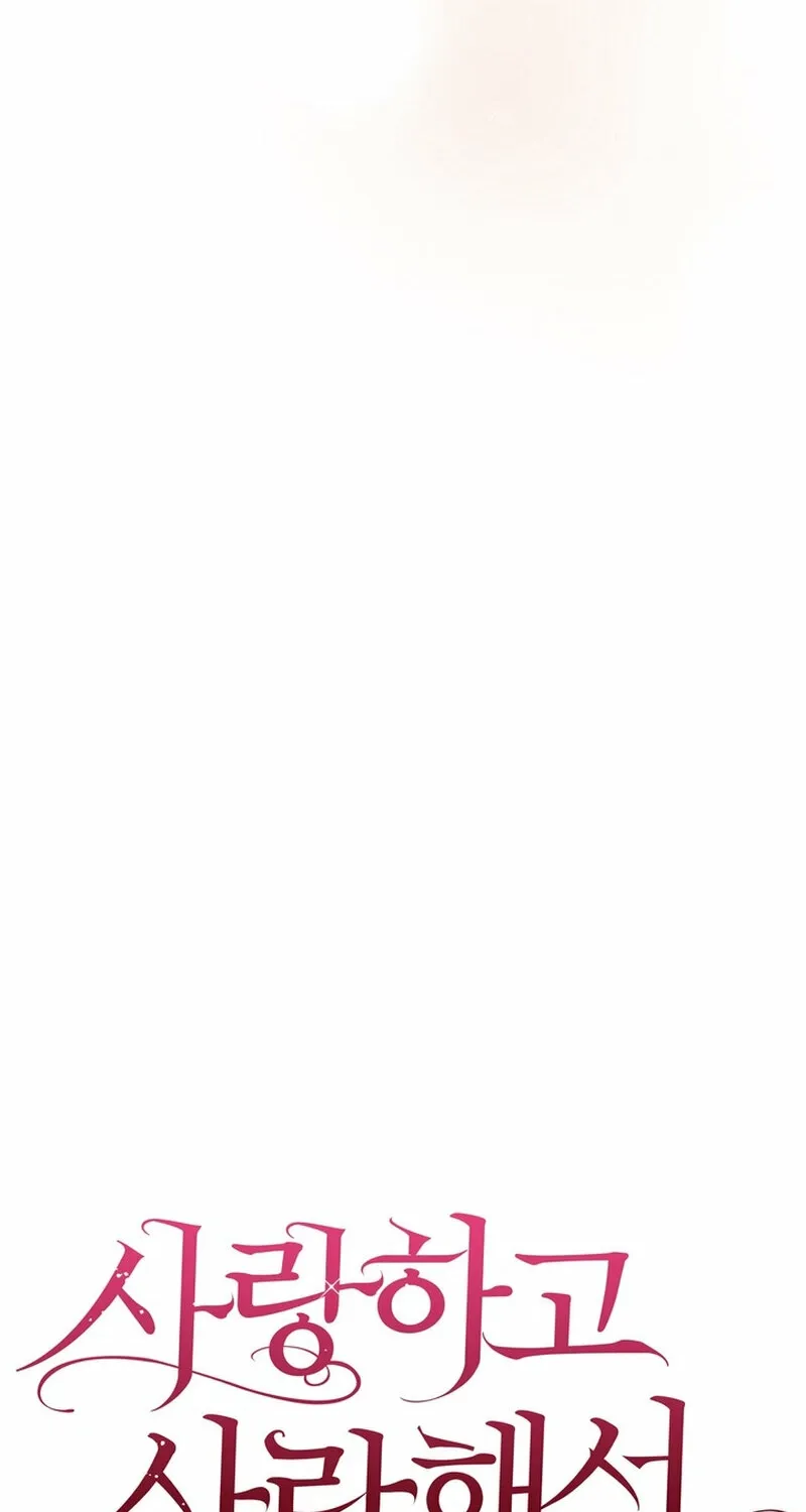 Because I Loved You So Much Chapter 31 - page 44