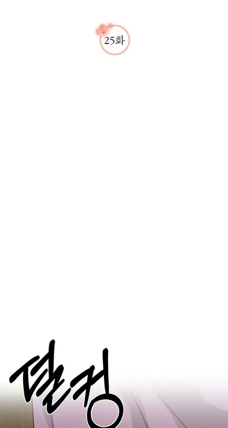 Art of Intimacy Chapter 25 - page 40