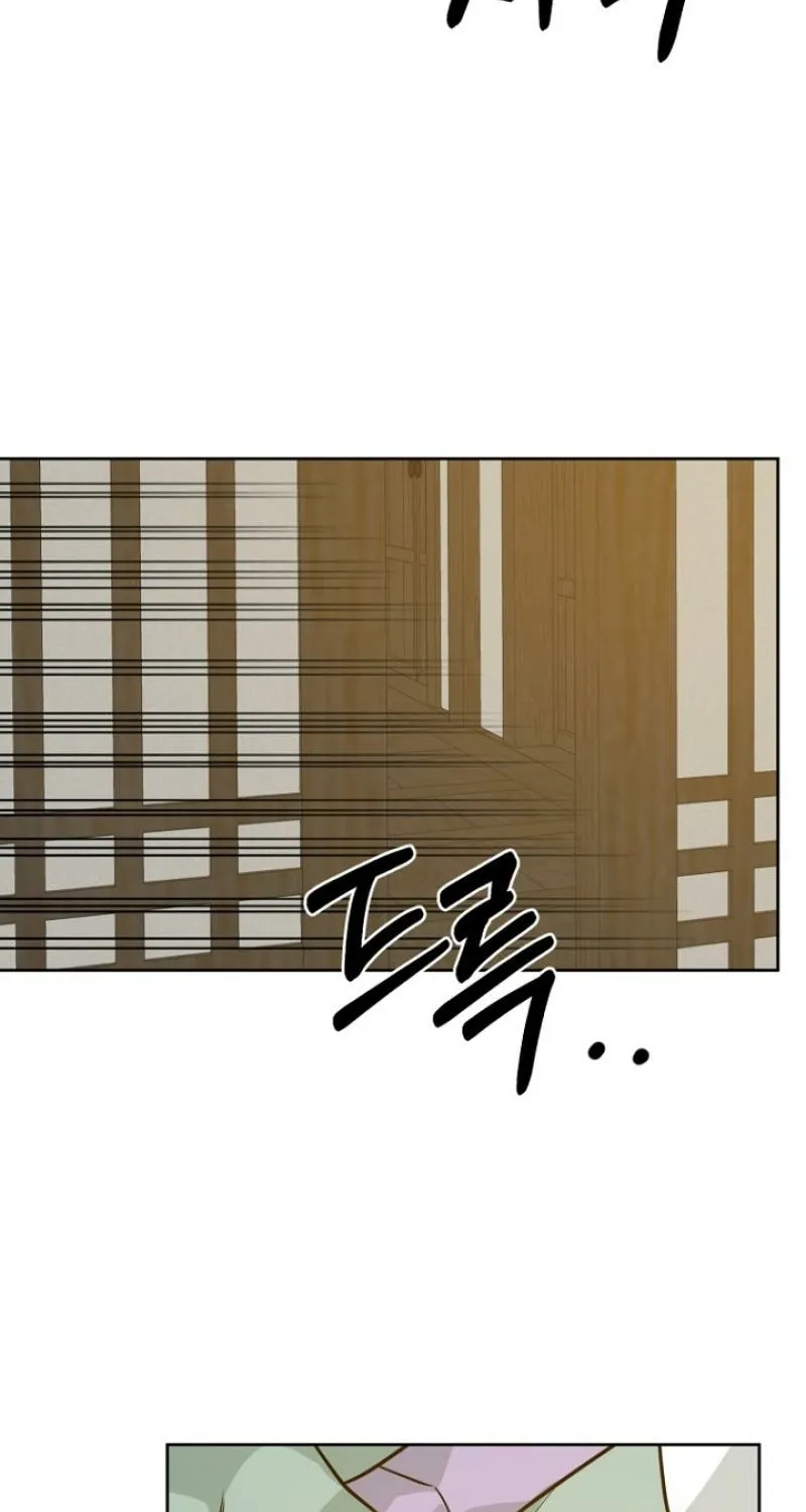 Art of Intimacy Chapter 25 - page 76