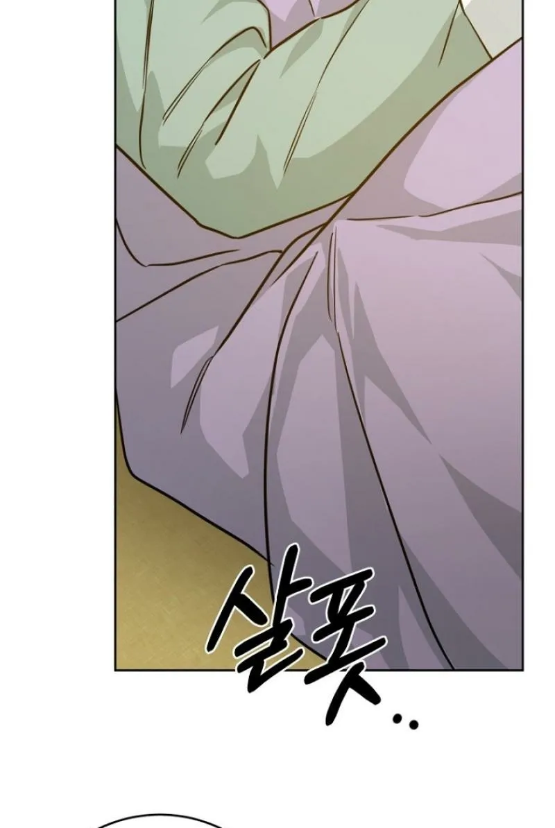 Art of Intimacy Chapter 25 - page 77