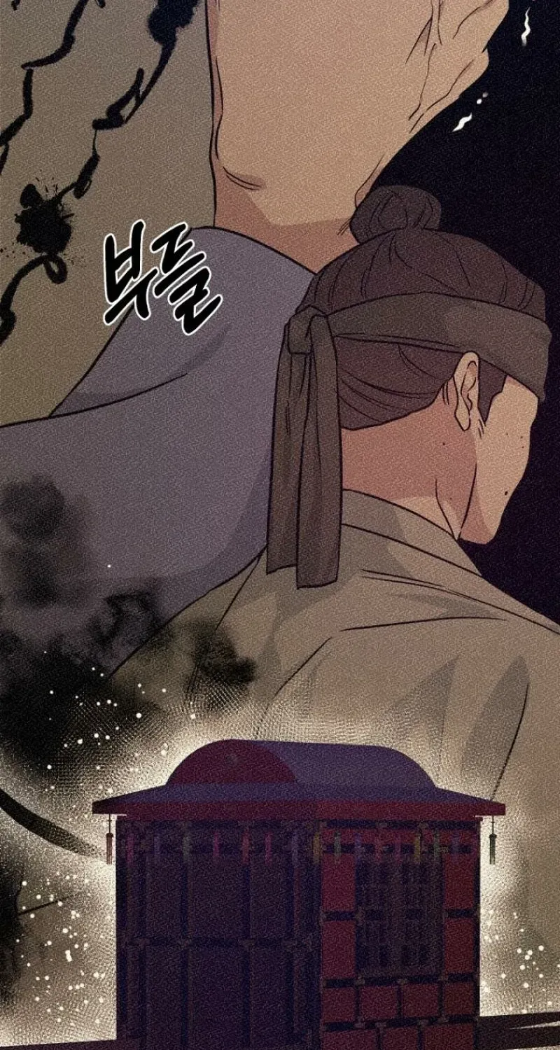 Art of Intimacy Chapter 25 - page 8