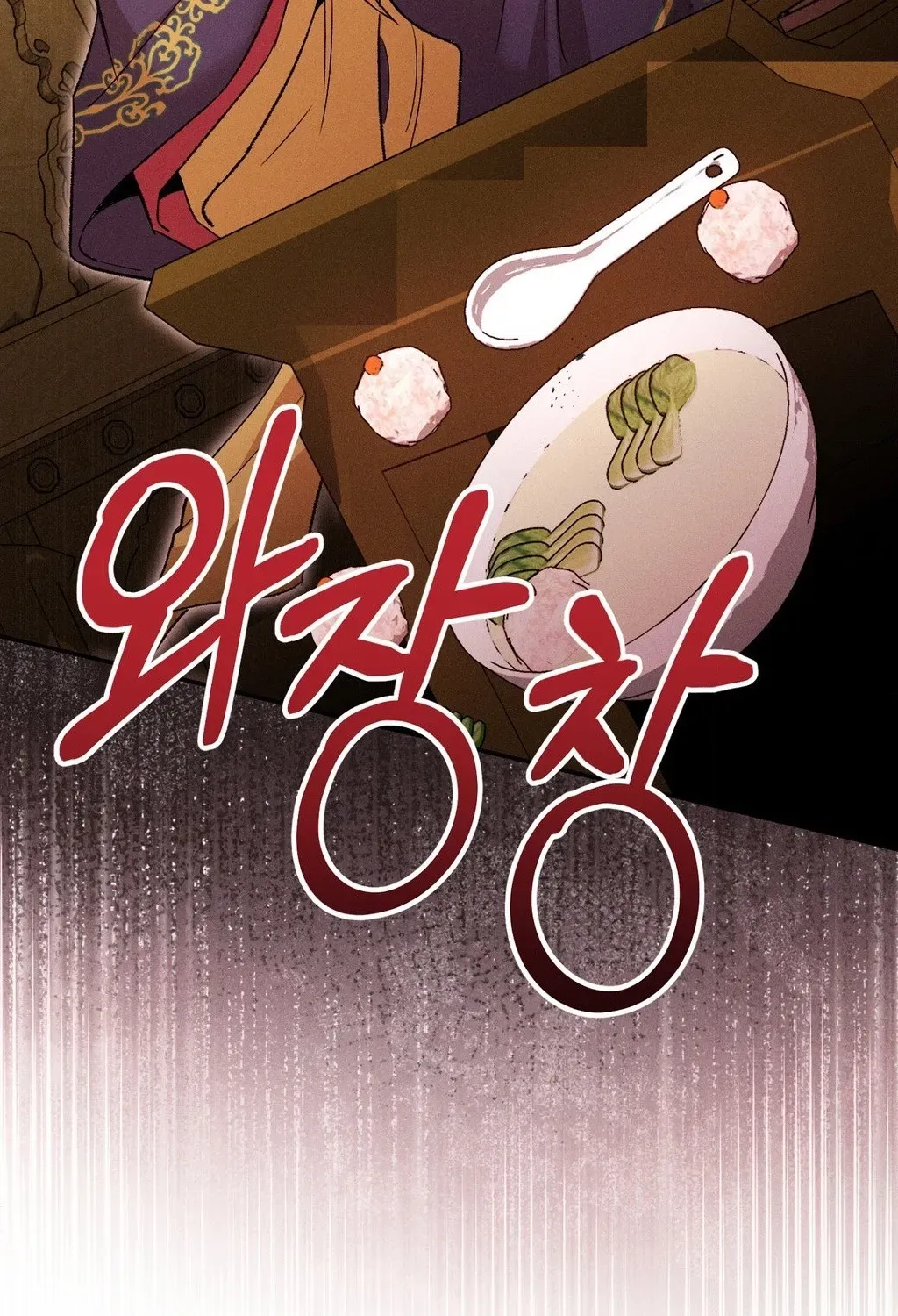 Absolute Adoration Chapter 28 - page 127