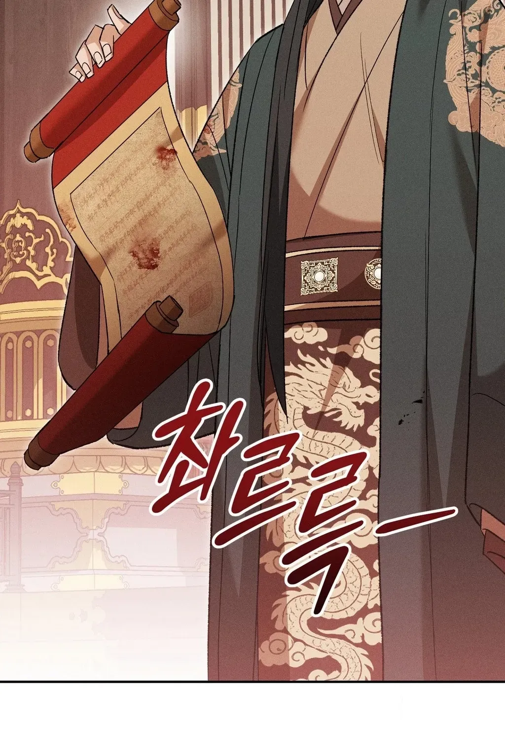 Absolute Adoration Chapter 28 - page 73