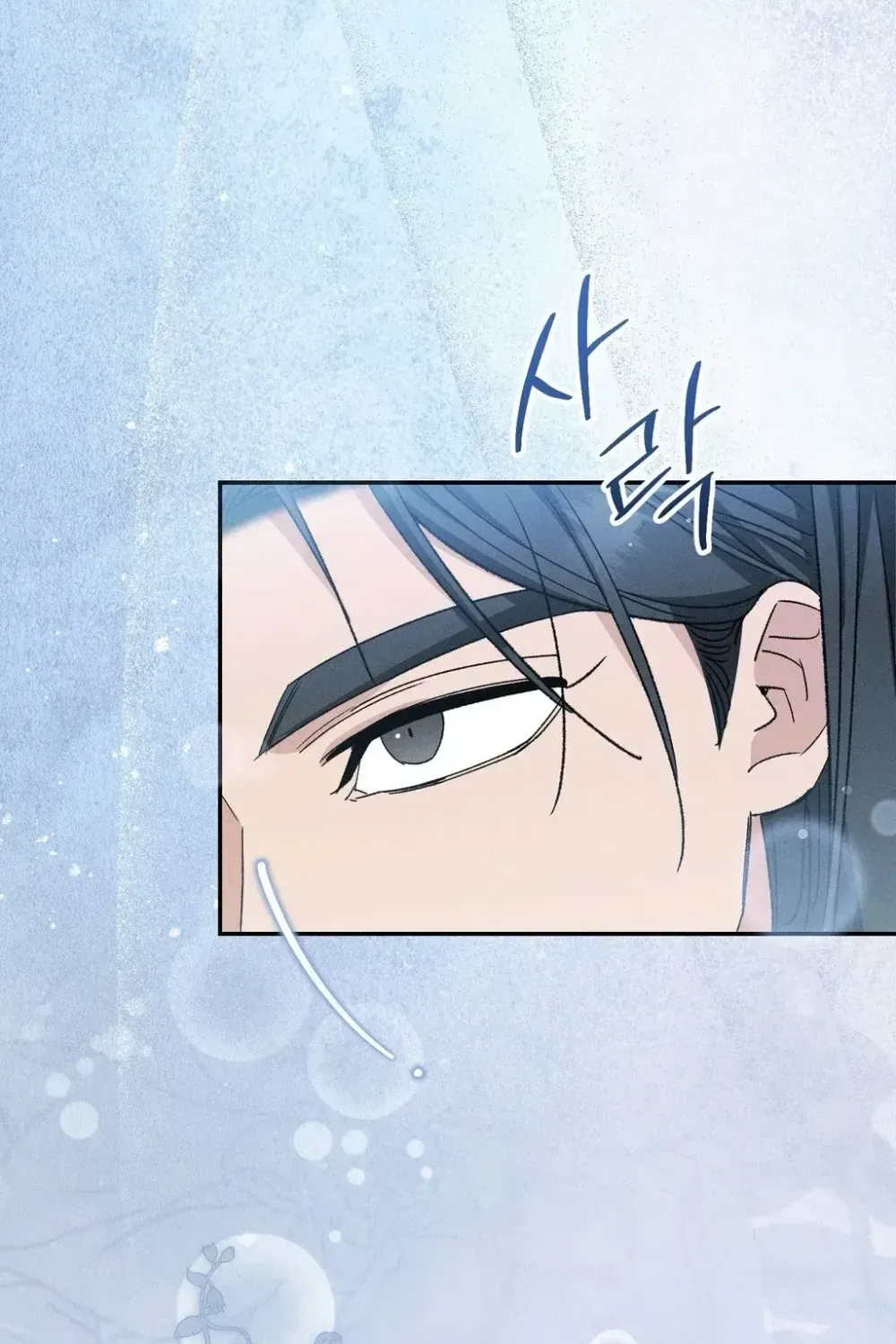 Absolute Adoration Chapter 29 - page 128