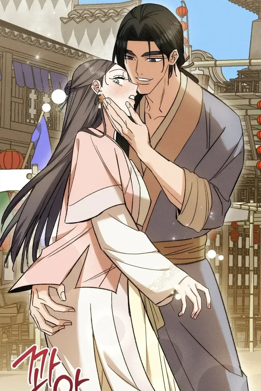 Absolute Adoration Chapter 29 - page 150