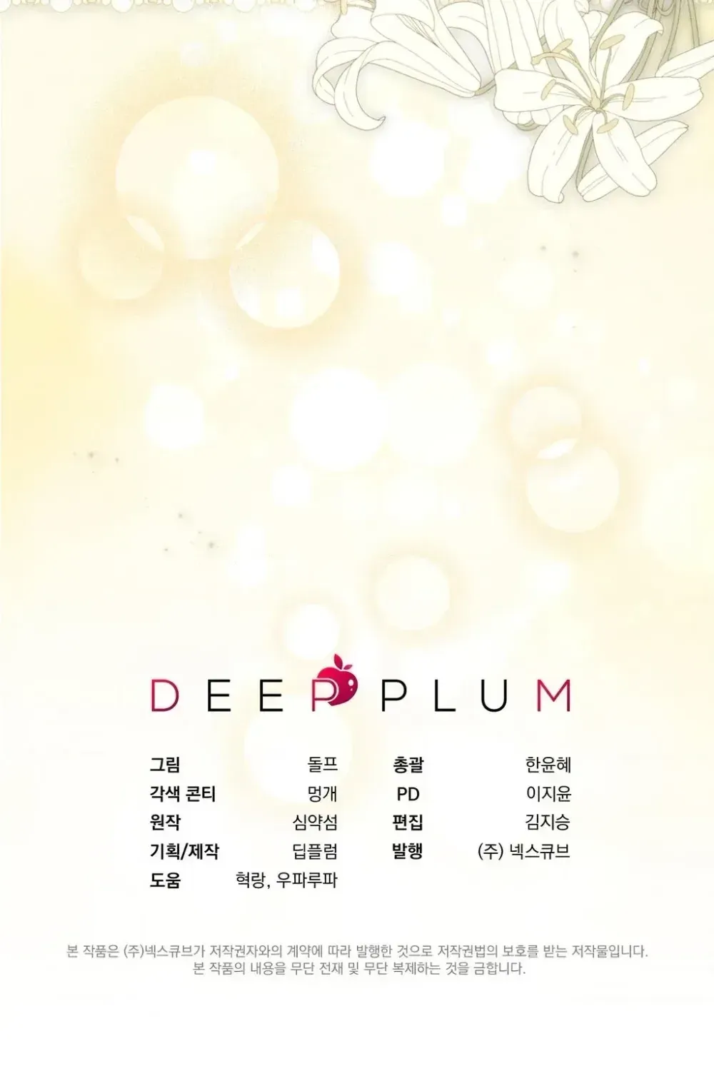 Absolute Adoration Chapter 29 - page 152