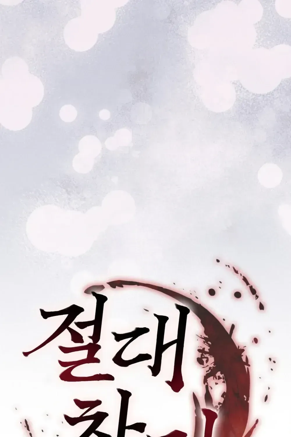 Absolute Adoration Chapter 29 - page 33