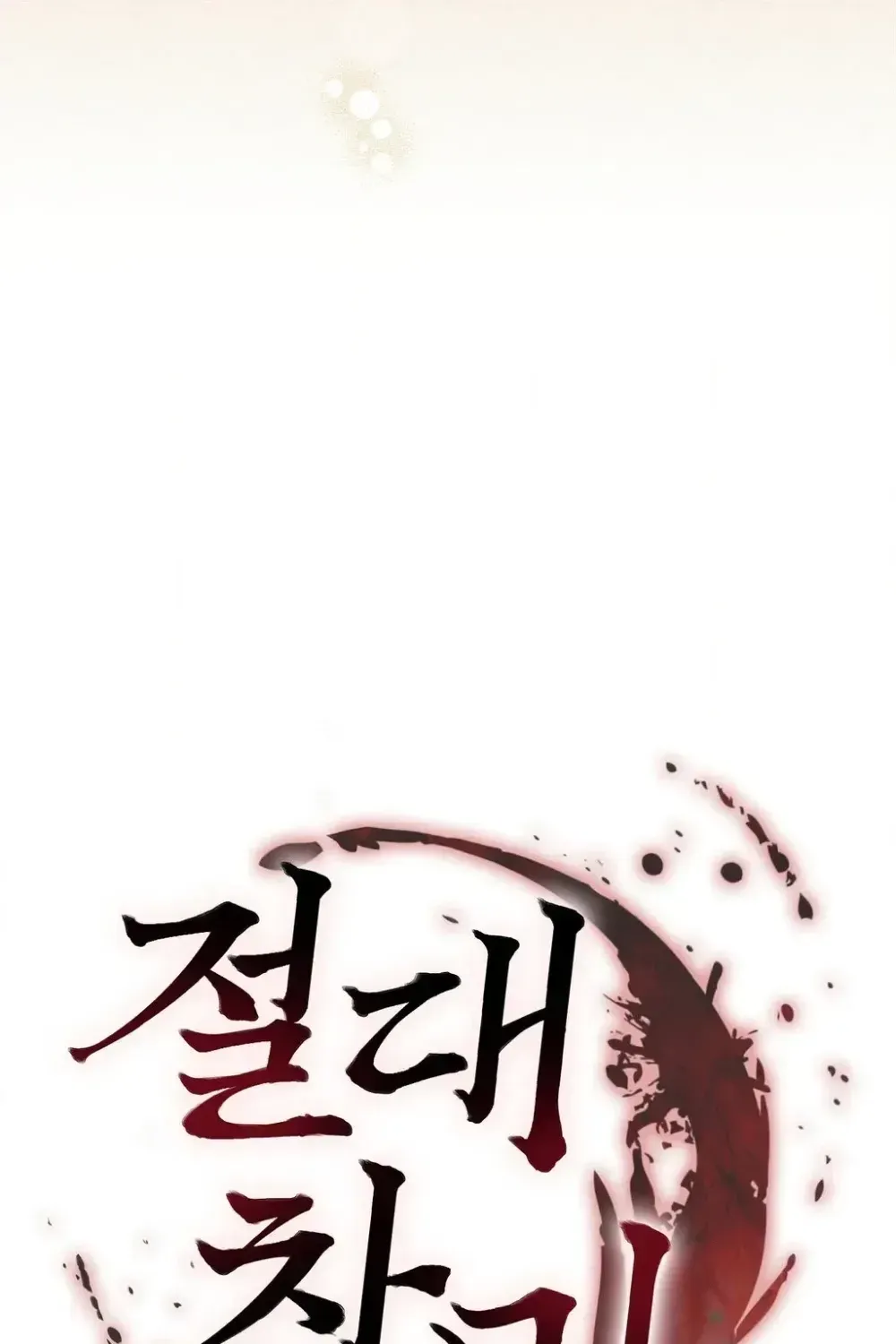 Absolute Adoration Chapter 30 - page 34