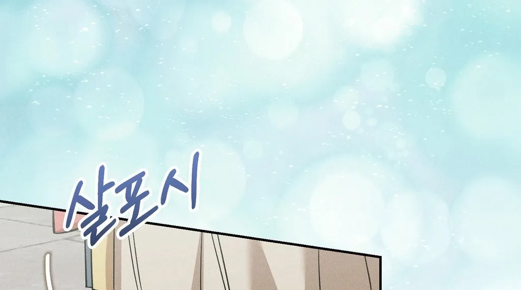 Absolute Adoration Chapter 31 - page 45